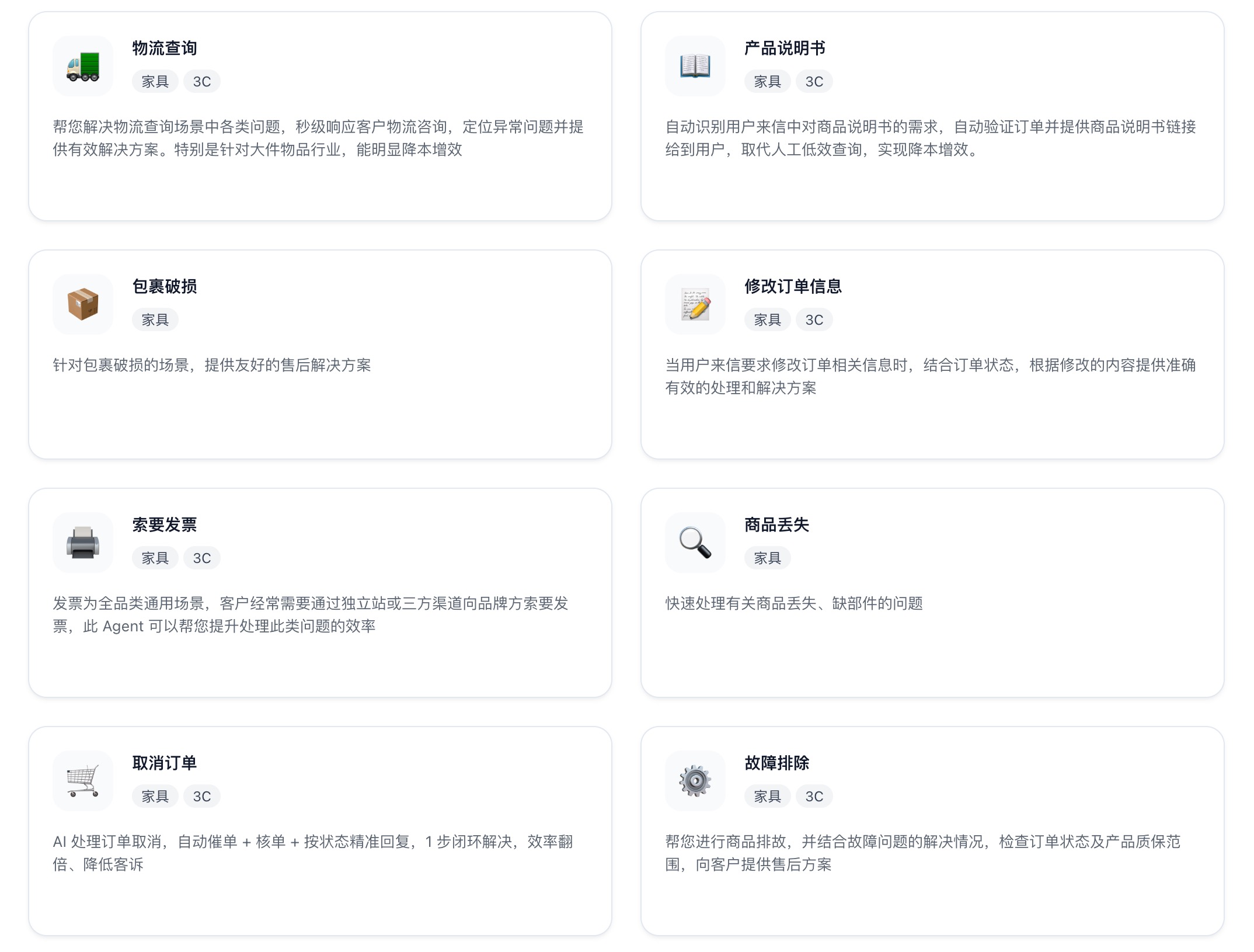 Shulex Agent 智能体样板间产品界面
